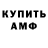 Amphetamine Розовый Jklin Mermaid