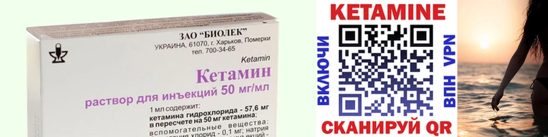 Купить закладки  Электросталь  КЕТАМИН VHQ 