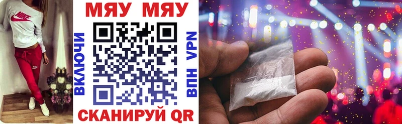 МЯУ-МЯУ mephedrone Электросталь