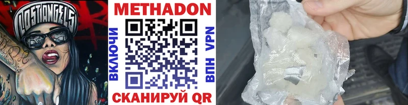 Купить  Электросталь  Метадон methadone 